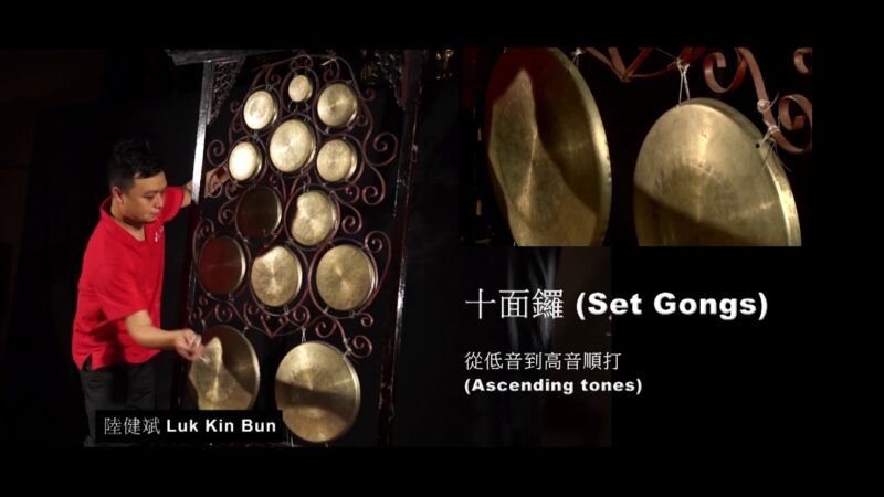 How you select a Chinese gong instrument